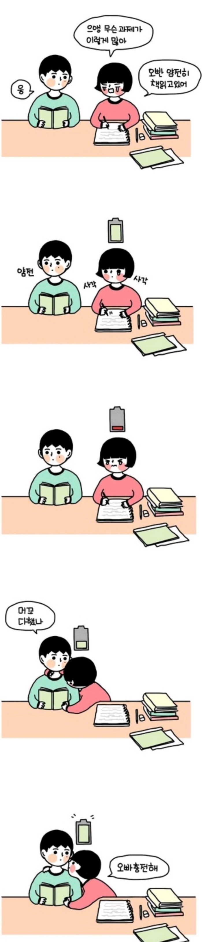 충전기 없이도 충천하는 방법.jpg | 인스티즈
