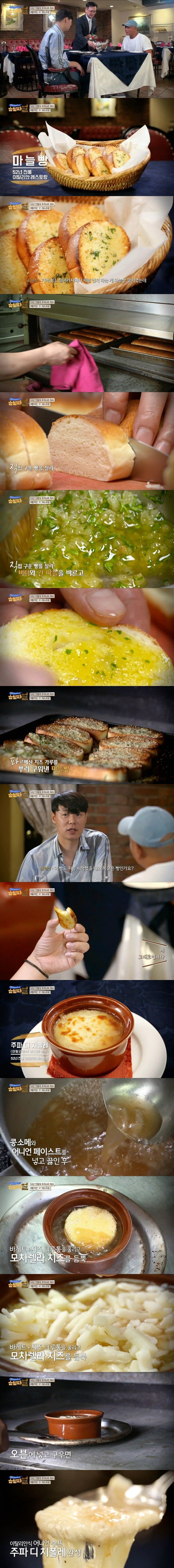 52년간 운영한 한국의 이탈리아 식당~ | 인스티즈