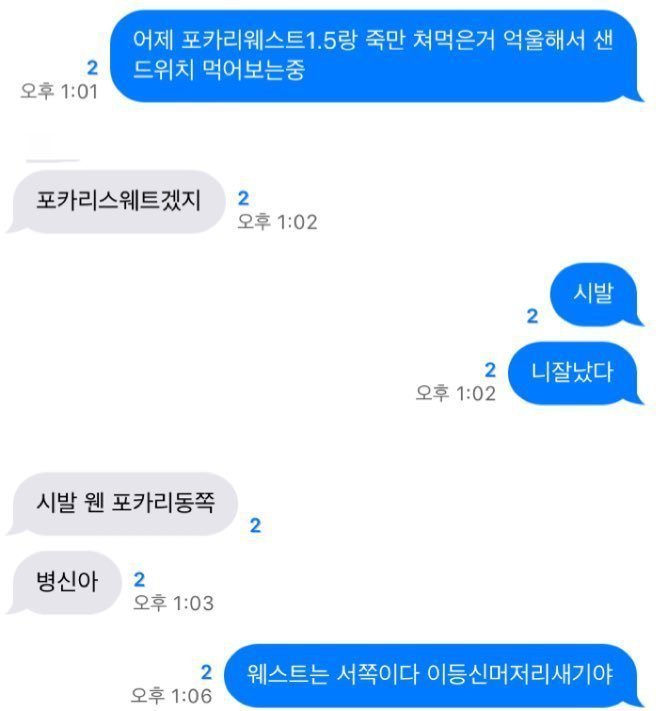 어느 친구들의 대화 | 인스티즈