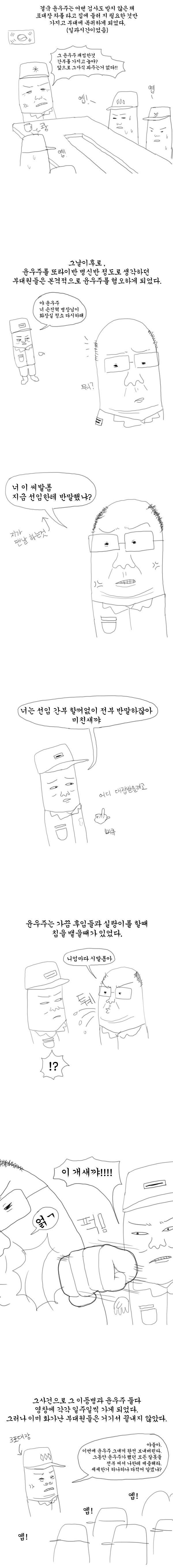 군생활 만화중 역대급 고문관 레전드.jpg | 인스티즈