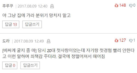 형님들이 연인에게 들었던 자존감 바닥을 친 말은? | 인스티즈