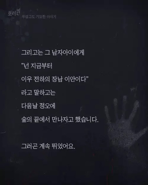 전생체험을 했는데 일제강점기였다 (약소름주의) | 인스티즈