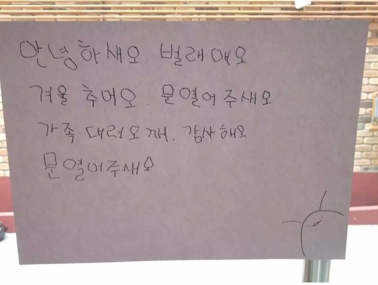 벌레의 부탁 | 인스티즈