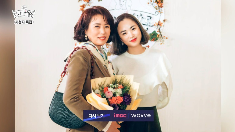 [언니네쌀롱] 육아를 도맡아 하시는 어머님을 위한 우아함 찾기 메이크오버 | 인스티즈