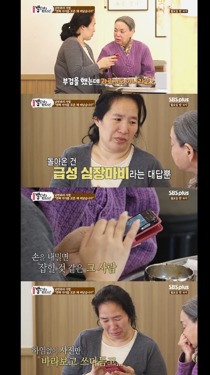 수미네식당 이미지