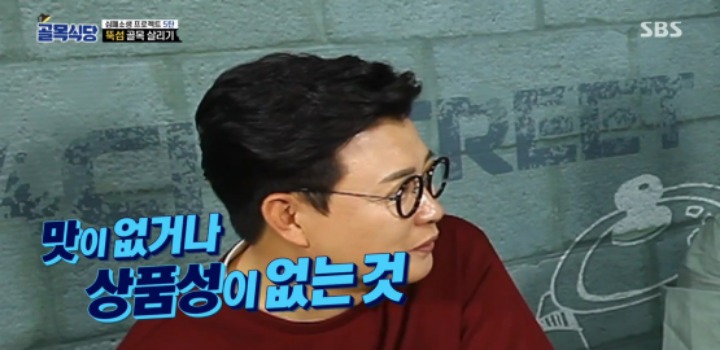 이제는 거의 신의 경지에 통달한 듯한 백종원의 클라스 | 인스티즈