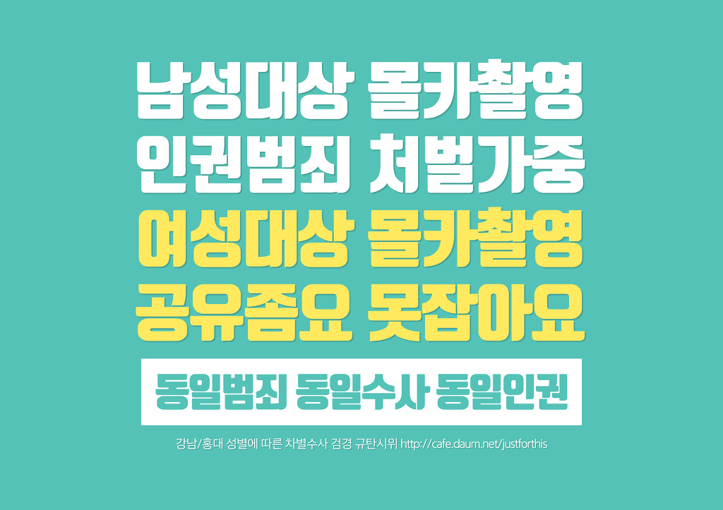 피켓용 이미지 만들었습니다 | 인스티즈