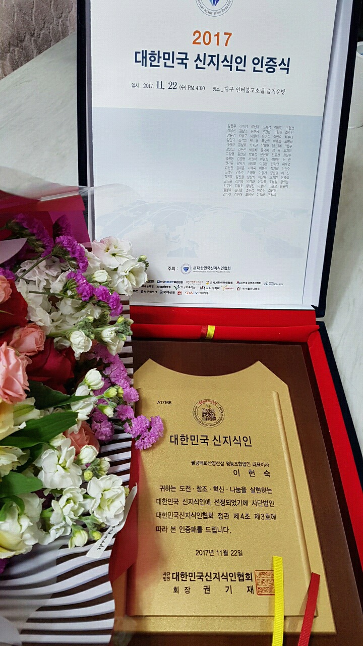 백화산양산삼조합 이미지