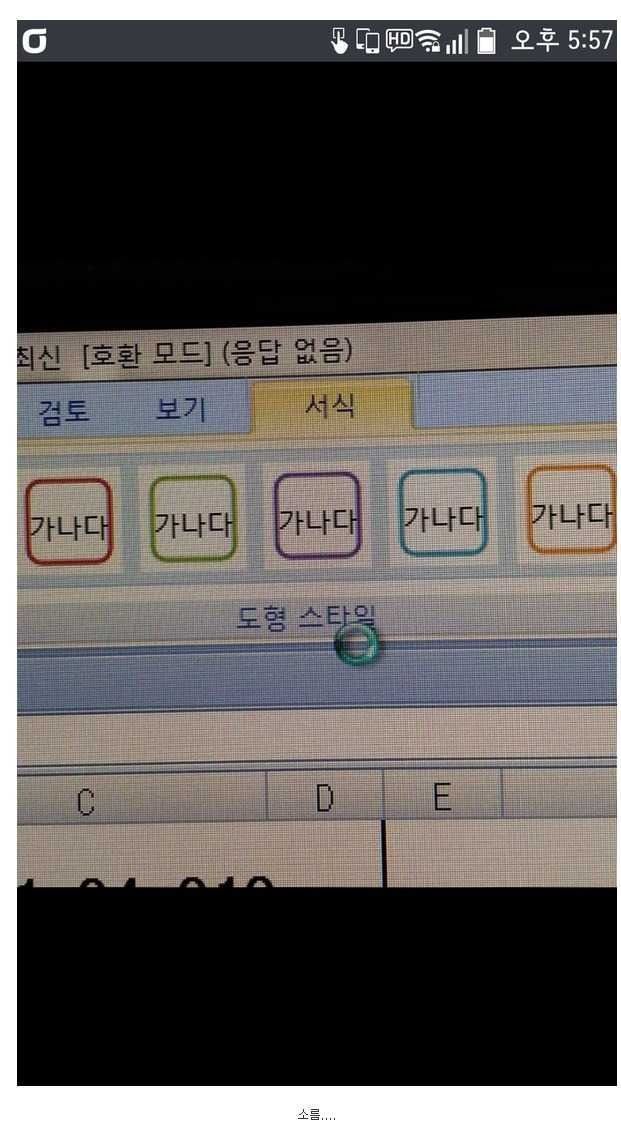 직장에서 가장 소름돋는 순간 | 인스티즈