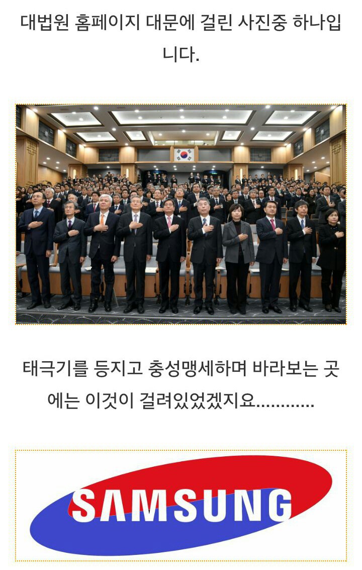 판사들의 국기에 대한 맹세.. | 인스티즈