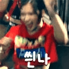 트와이스 사나 .gif | 인스티즈