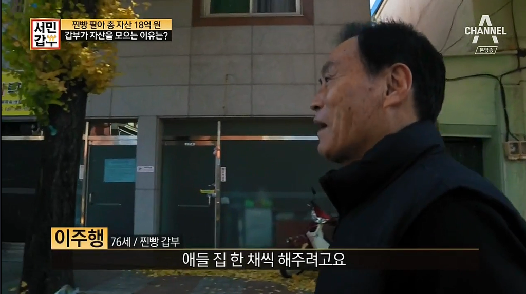 50년 찐빵팔아서 18억을 모은 할아버지 | 인스티즈