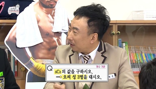 [무한도전] 수포자가 수학을 푸는 방법.jpg | 인스티즈