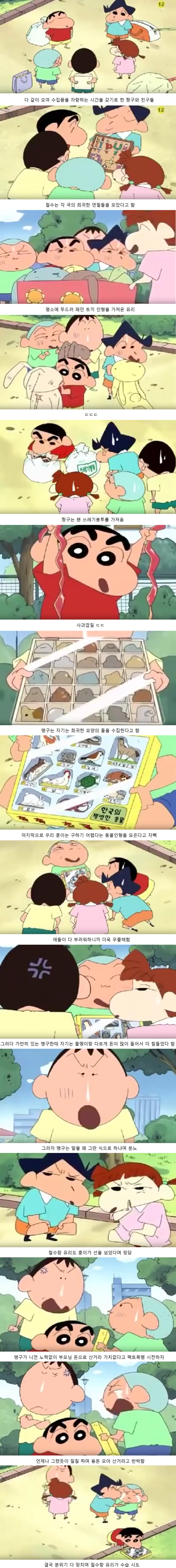 맹구 잘못 vs 훈이 잘못 | 인스티즈
