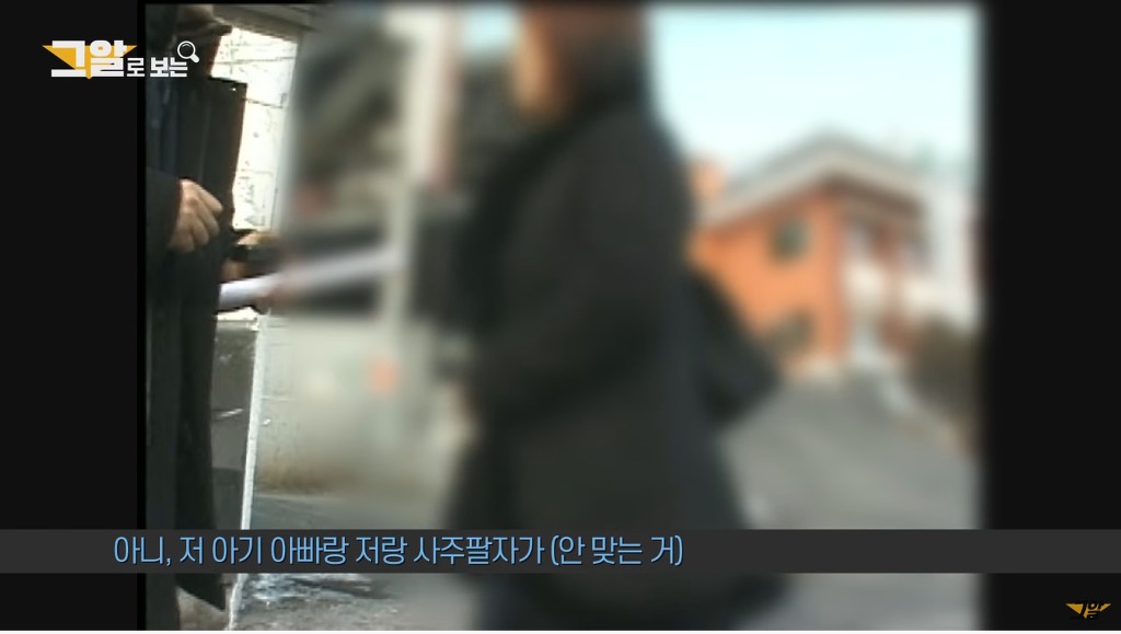 예전에 그것이 알고싶다에서 했었던 사주팔자에 관한 실험 | 인스티즈