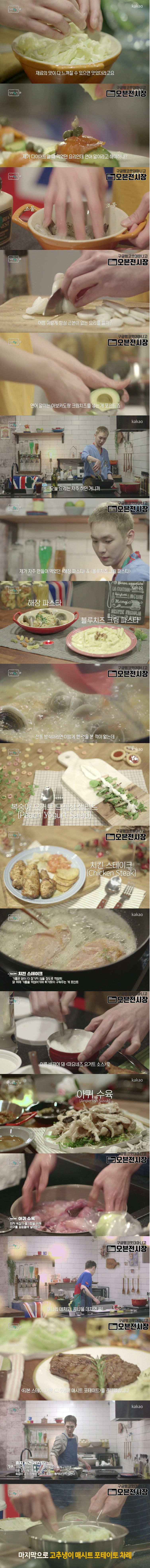의외로(?) 요리 잘하는 아이돌.jpg | 인스티즈
