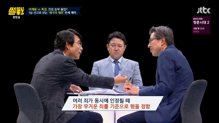 썰전 유시민 역대급 분석.jpg | 인스티즈