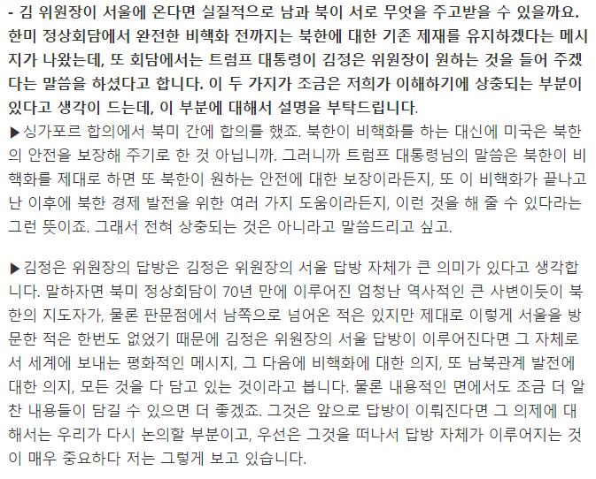 문재인 대통령 뉴질랜드로 가는 전용기 안에서 이뤄진 기자간담회 전문 | 인스티즈