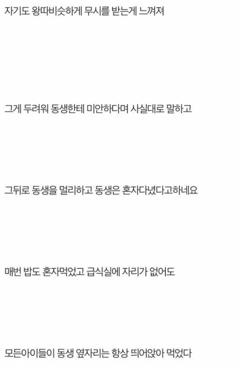 저는 범죄자의 딸입니다 | 인스티즈