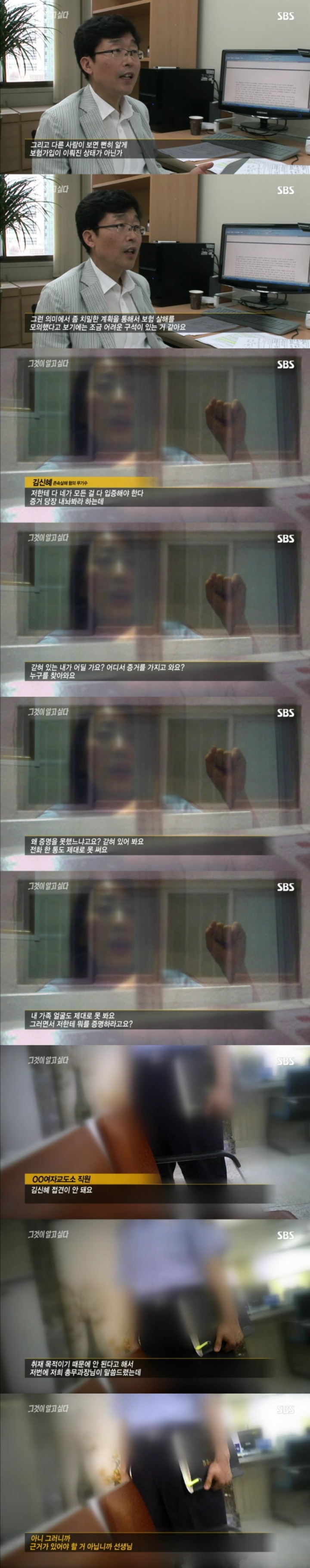 무기수 김신혜-그녀는 정말 아버지를 죽였을까.jpg | 인스티즈
