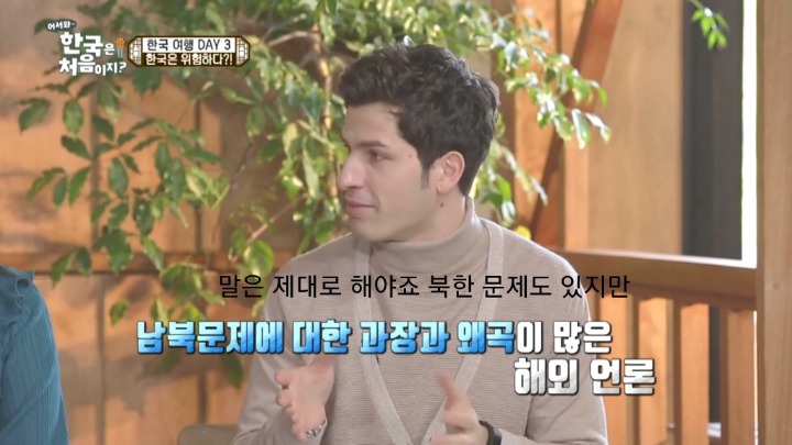 남북 문제에 대한 왜곡 기사를 보고 이탈리아 신문사로 직접 연락한 알베르토.jpg | 인스티즈