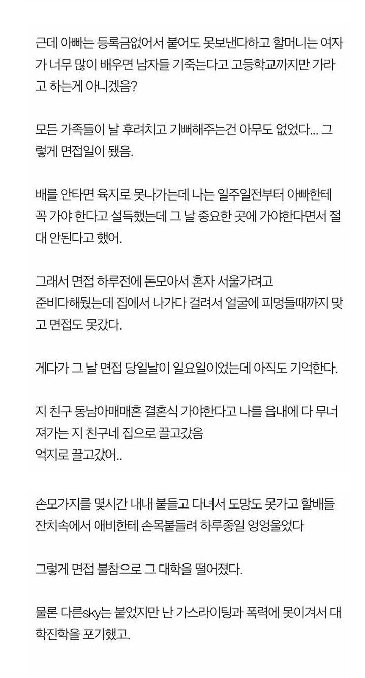 나는 의대에 합격하고도 고졸로 살았다 | 인스티즈