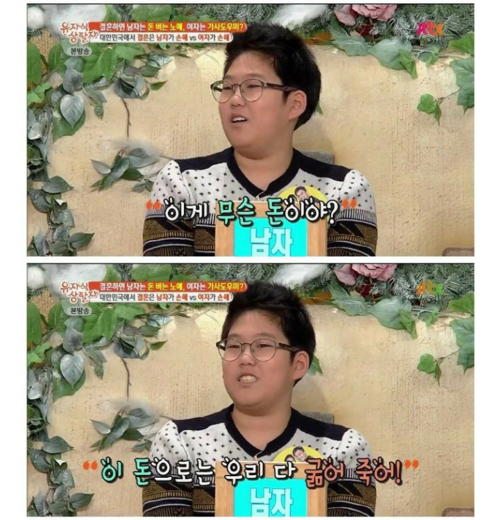 결혼은 남자가 손해다! | 인스티즈