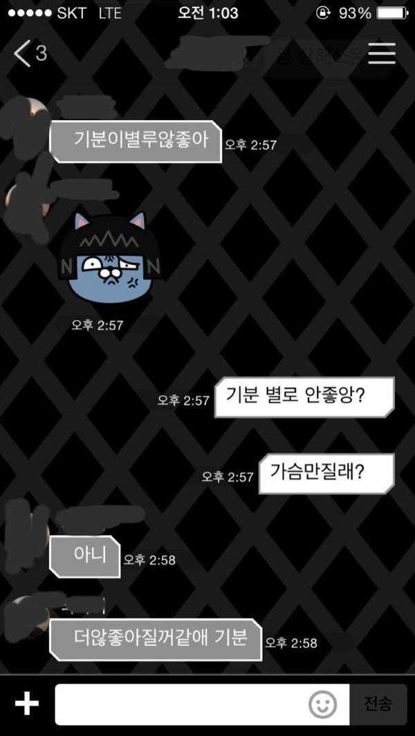 ??: 기분 안 좋아? | 인스티즈