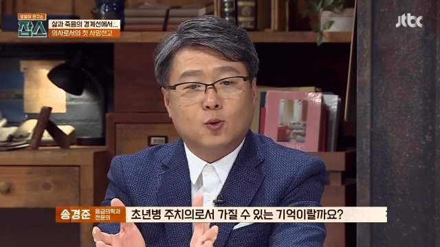 환자에게 사망선고를 할 때 의사가 느끼는 감정들 | 인스티즈