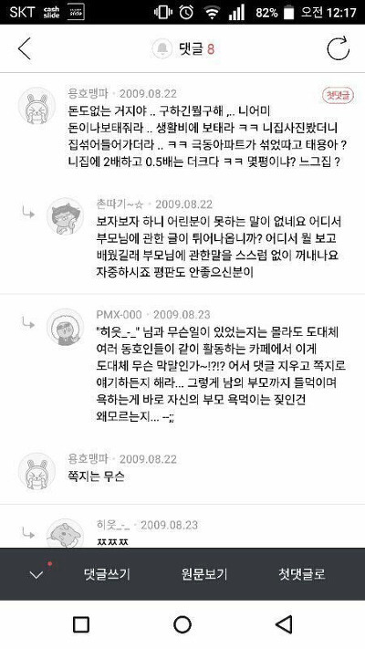 태용 중고나라 사기 해명 (사기 X 거래 마찰 O) | 인스티즈