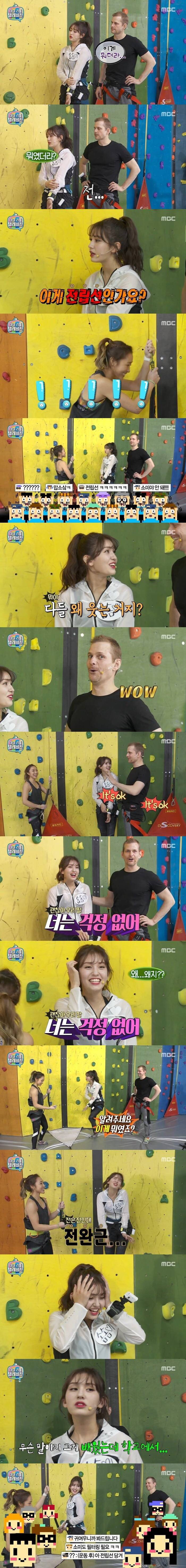 마리텔에서 말실수하는 전소미 김세정 | 인스티즈