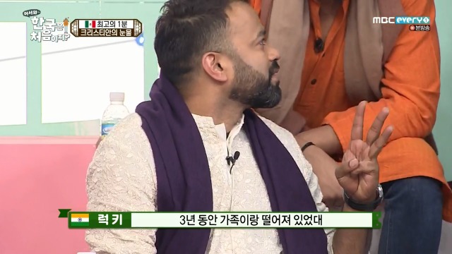 [어서와~한국은처음이지] 멕시코 X 인도 X 이탈리아 대통합의 장 | 인스티즈