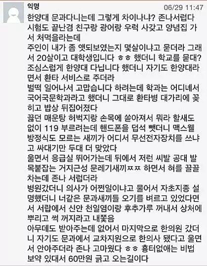 한양대 문과다니는데 그렇게 차이나니? | 인스티즈
