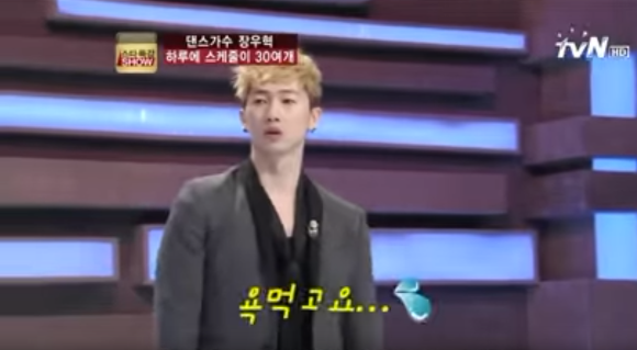 장우혁이 말한 hot 전성기때 스케줄 | 인스티즈