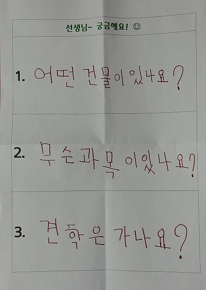 서울이수초등학교 이미지