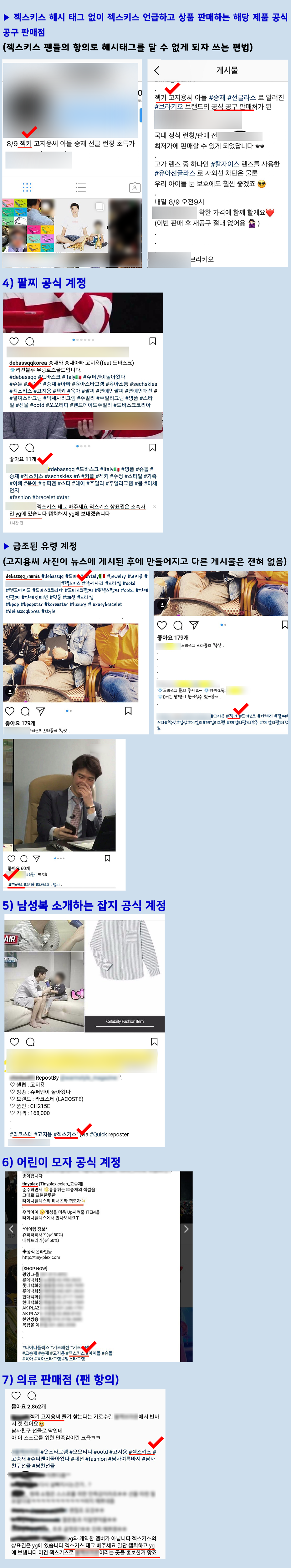 고지용이 어떻게 했길래 젝키팬들은 성명서까지 냈을까? | 인스티즈