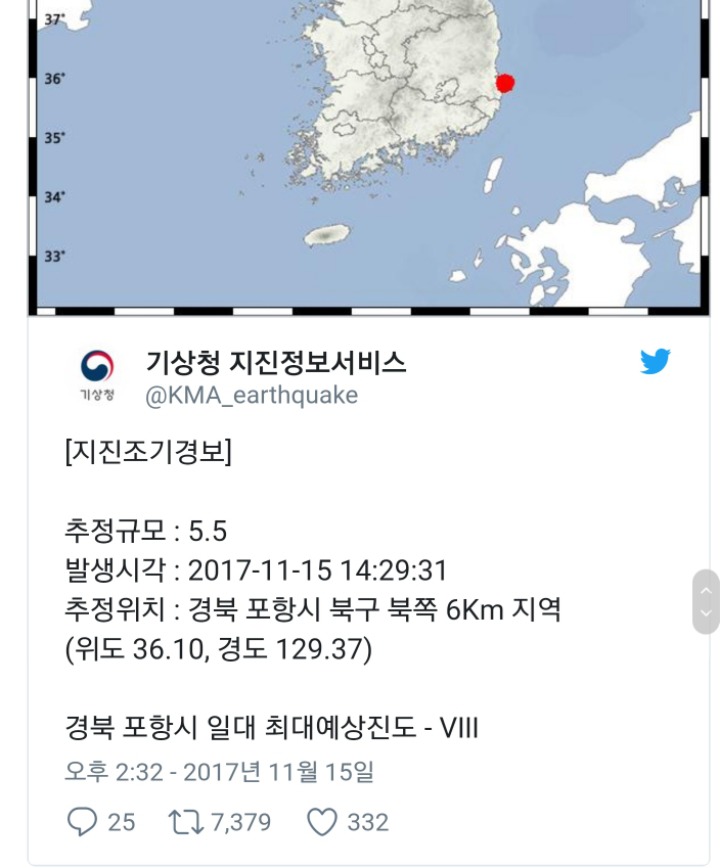 한국 지진 관측사상 가장 강력한 지진 순서...jpg | 인스티즈