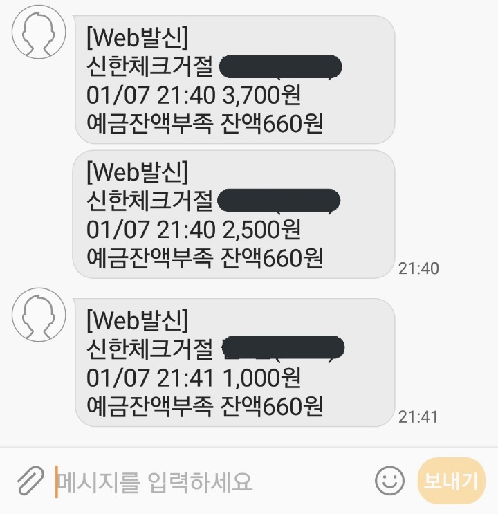 카드 훔친사람의 다급함 | 인스티즈
