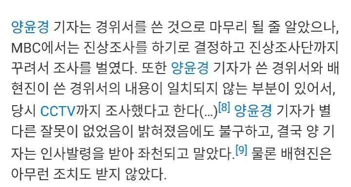도대체 배현진 뒤에 누가 있길래 | 인스티즈