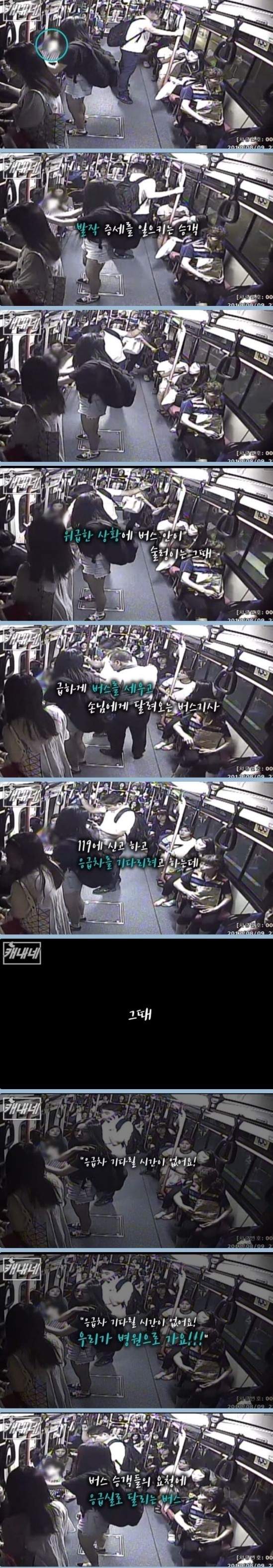 버스가 경로를 이탈한 이유.jpg | 인스티즈