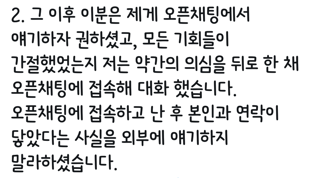 sm엔터테인먼트 관계자 사칭하며 성범죄,협박하는 사람 주의하세요 | 인스티즈