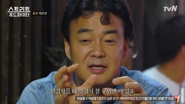 [스트리트푸드파이터] 홍콩의 밤포차 다이파이동 | 인스티즈