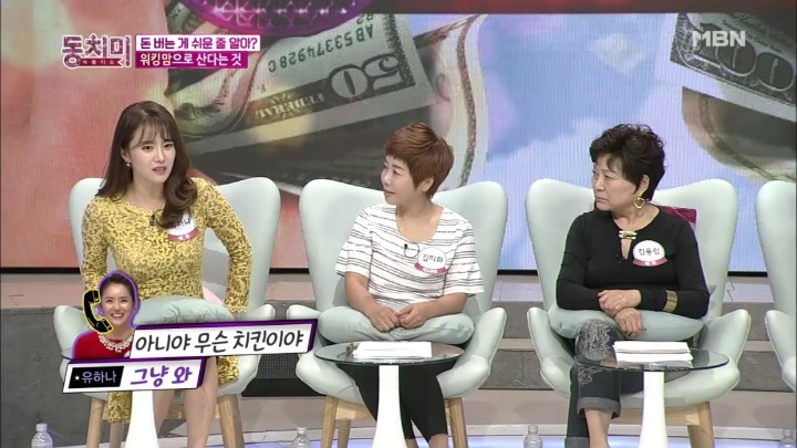 남편에게 치기 당하는 유하나.jpg | 인스티즈