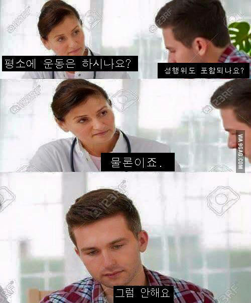 평소에 운동은 하시나요? | 인스티즈