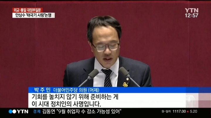 자유한국당 정형외과 보내버리는 박주민의원.jpg | 인스티즈