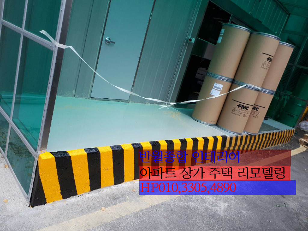 종합인테리어 이미지
