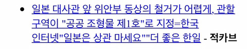일본 지하철에서 피토하는 사람이 많다는글. 출처의 진실 | 인스티즈