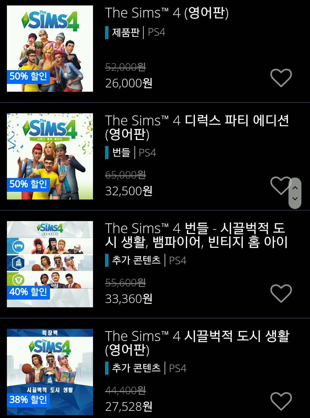 플4 유저분들을 위한 할인 정보 | 인스티즈