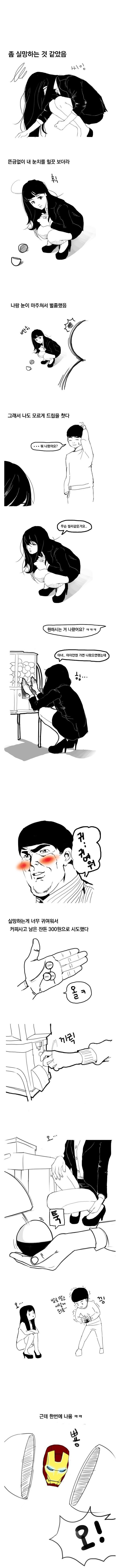 버스 기다리다 여자 만난 썰 | 인스티즈