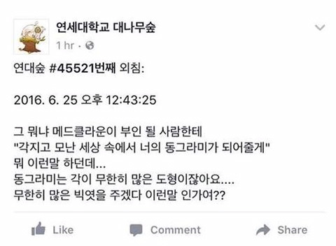 이과 망했으면.jpg 모음집 | 인스티즈